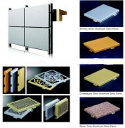 铝墙板 铝单板 幕墙板